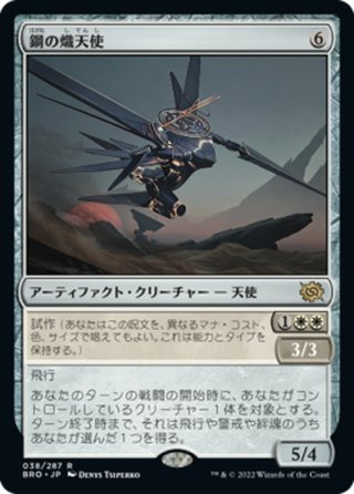 MTG コーリ鋼の短刀/Cori-Steel Cutter TDM通常枠日本語版 ミントモール / MINT GAMES MTG(東日本橋) / 【TDM】【ENG