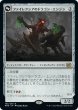 画像1: 【JPN】ファイレクシアのドラゴン・エンジン/Phyrexian Dragon Engine//ファイレクシアに下りし者、ミシュラ/Mishra, Lost to Phyrexia[MTG_BRO_163R] (1)