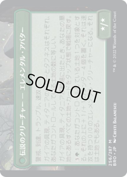 画像2: 【JPN】自然の聖域、アルゴス/Argoth, Sanctum of Nature//ガイアの具現、ティタニア/Titania, Gaea Incarnate[MTG_BRO_256R] (2)