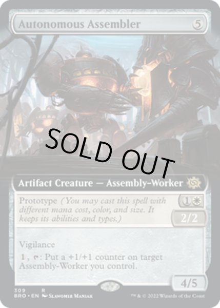 画像1: 【ENG】自律型組立工/Autonomous Assembler[MTG_BRO_309R] (1)