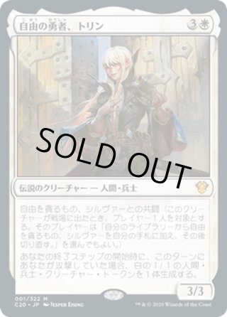 統率者2020 - マスターズスクウェアMTG・FaB店