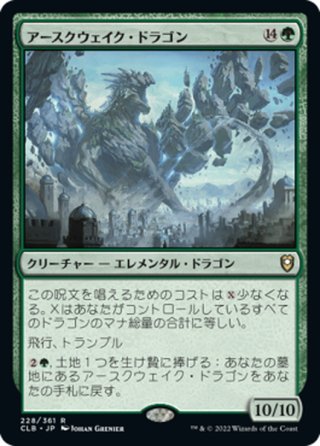 JPN】横揺れの地震/Rolling Earthquake[MTG_2XM_142R