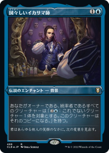 画像1: 【JPN】★エッチングFoil★図々しいイカサマ師/Shameless Charlatan[MTG_CLB_488R] (1)