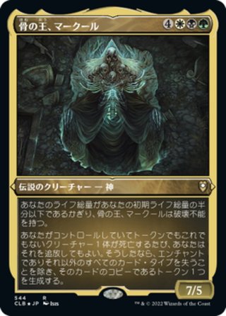 ENG】☆Foil☆骨の皇帝/Emperor of Bones[MTG_MH3_0090_R