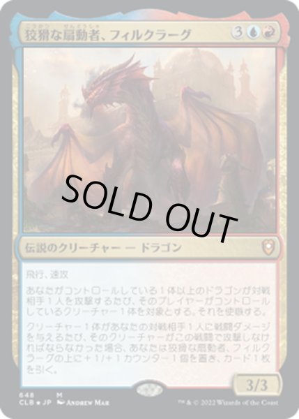 画像1: 【JPN】★Foil★狡猾な扇動者、フィルクラーグ/Firkraag, Cunning Instigator[MTG_CLB_648M] (1)