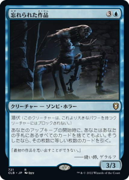 画像1: 【JPN】忘れられた作品/Forgotten Creation[MTG_CLB_721R] (1)