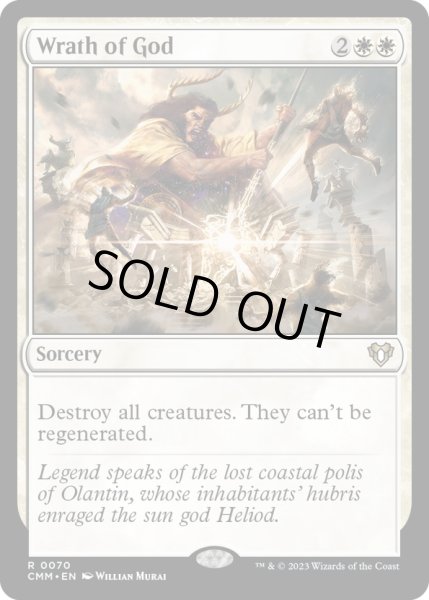 画像1: 【ENG】神の怒り/Wrath of God[MTG_CMM_0070R] (1)