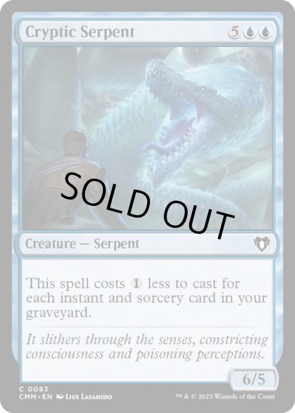 画像1: 【ENG】謎めいた海蛇/Cryptic Serpent[MTG_CMM_0083C] (1)