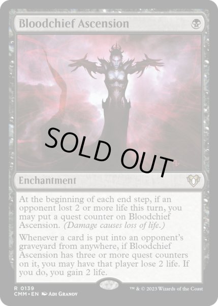 画像1: 【ENG】血の長の昇天/Bloodchief Ascension[MTG_CMM_0139R] (1)