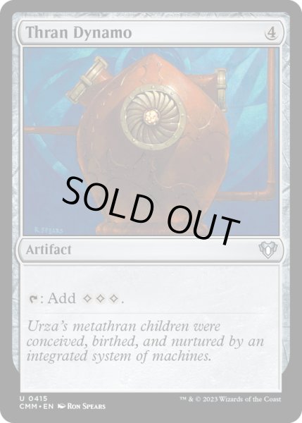 画像1: 【ENG】スランの発電機/Thran Dynamo[MTG_CMM_0415U] (1)