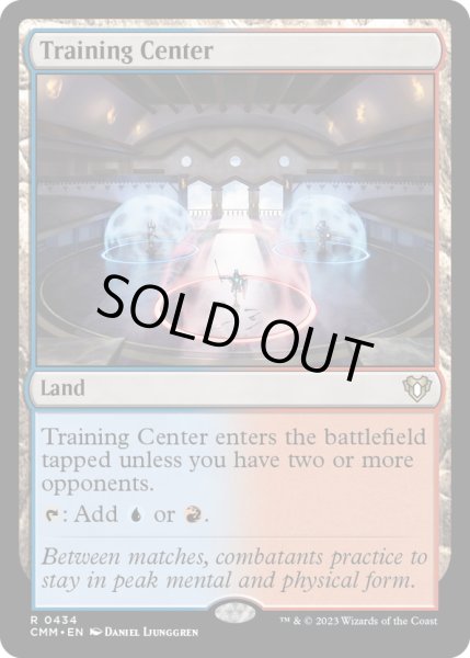 画像1: 【ENG】訓練施設/Training Center[MTG_CMM_0434R] (1)