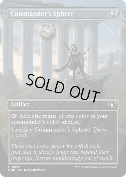 画像1: 【ENG】★Foil★統率者の宝球/Commander's Sphere[MTG_CMM_0655C] (1)