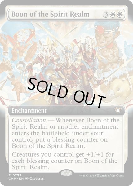 画像1: 【ENG】精霊界の加護/Boon of the Spirit Realm[MTG_CMM_0753R] (1)