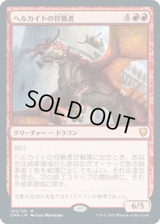統率者レジェンズ - マスターズスクウェアMTG・FaB店