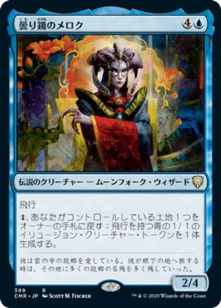 MTG 特殊セット - マスターズスクウェアMTG・FaB店 (Page 18)