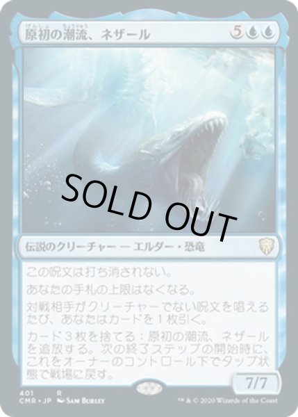 画像1: 【JPN】原初の潮流、ネザール/Nezahal, Primal Tide[MTG_CMR_401R] (1)