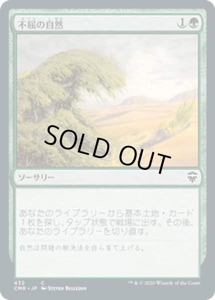 画像1: 【JPN】不屈の自然/Rampant Growth[MTG_CMR_432C] (1)