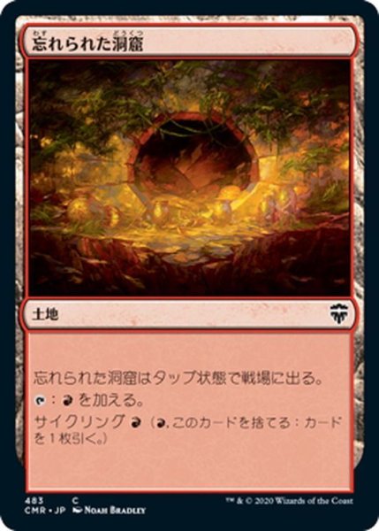 画像1: 【JPN】忘れられた洞窟/Forgotten Cave[MTG_CMR_483C] (1)