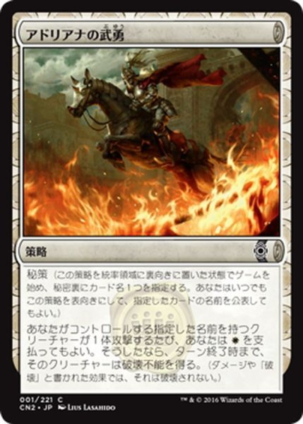 画像1: 【JPN】アドリアナの武勇/Adriana's Valor[MTG_CN2_001C] (1)