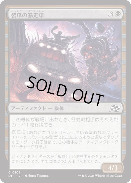 画像1: 【JPN】裂爪の暴走車/Ripclaw Wrangler [MTG_DFT_0101_C] (1)