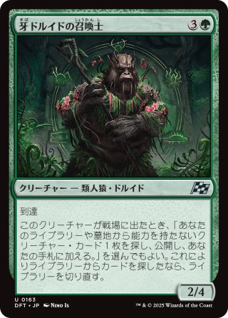 ミストの召喚士、リディア　mtg ff 拡張foil MTG FF ミストの召喚士、リディア foil U 239 FFIV - メルカリ