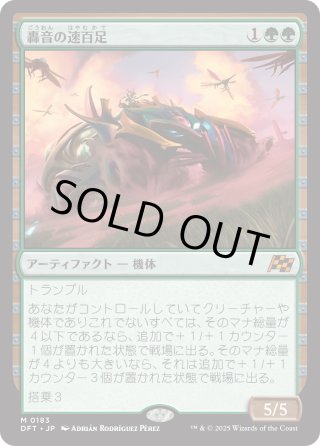 霊気走破 - マスターズスクウェアMTG・FaB店 (Page 1)