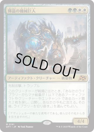 霊気走破 - マスターズスクウェアMTG・FaB店 (Page 1)