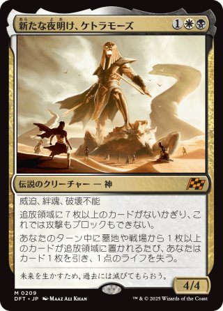 神話レア・レア - マスターズスクウェアMTG・FaB店