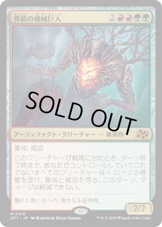 Foil - マスターズスクウェアMTG・ディズニーロルカナ店