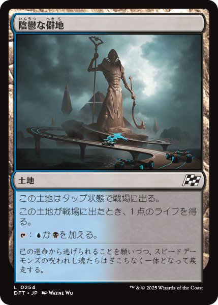 画像1: 【JPN】陰鬱な僻地/Dismal Backwater [MTG_DFT_0254_C] (1)