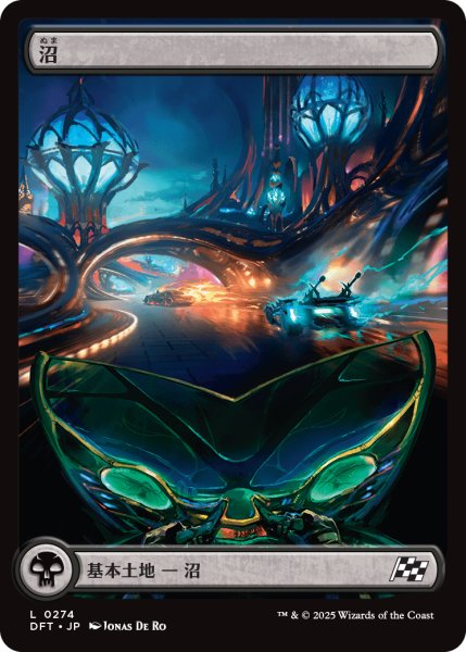 画像1: 【JPN】沼/Swamp[MTG_DFT_0274_C] (1)