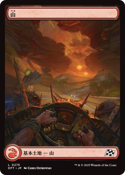 画像1: 【JPN】山/Mountain[MTG_DFT_0275_C] (1)