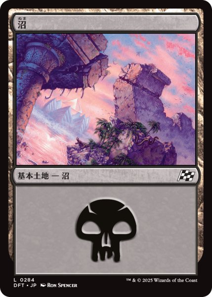 画像1: 【JPN】沼/Swamp No.284 [MTG_DFT_0284_C] (1)