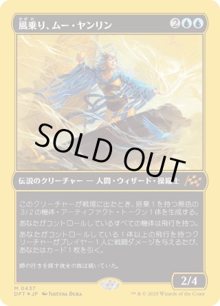スペシャルゲスト＆ボックストッパー - マスターズスクウェアMTG