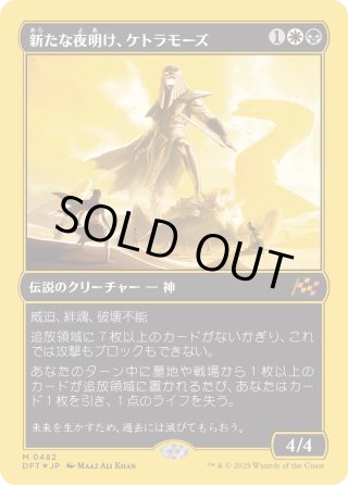 スペシャルゲスト＆ボックストッパー - マスターズスクウェアMTG・FaB店