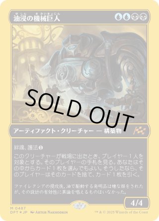 スペシャルゲスト＆ボックストッパー - マスターズスクウェアMTG・FaB店