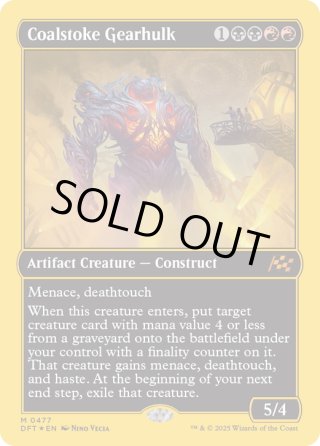 スペシャルゲスト＆ボックストッパー - マスターズスクウェアMTG