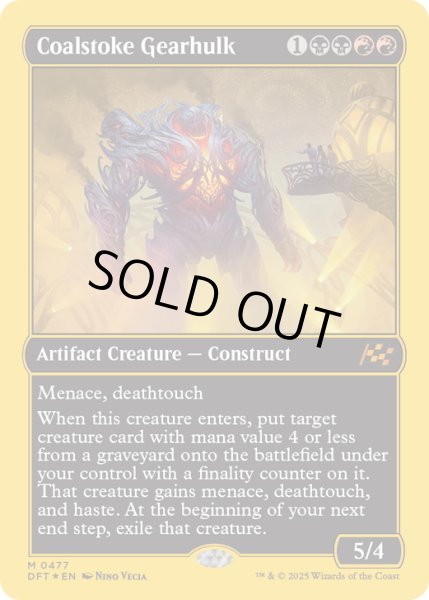 画像1: 【ENG】★ファーストプレイス・Foil★焚炭の機械巨人/Coalstoke Gearhulk [MTG_DFT_0477_M] (1)