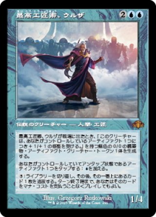 MTG 特殊セット - マスターズスクウェアMTG・FaB店 (Page 1)