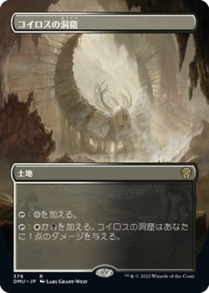 画像1: 【JPN】★Foil★コイロスの洞窟/Caves of Koilos[MTG_DMU_378R] (1)
