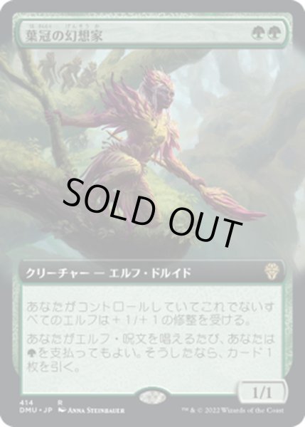 画像1: 【JPN】葉冠の幻想家/Leaf-Crowned Visionary[MTG_DMU_414R] (1)