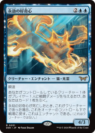 永劫の勇気 [DSK] Foil 【BIGWEB | MTG】日本最大級の激安カード