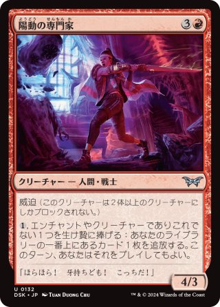 JPN】発見の石板/Tablet of Discovery[MTG_SOS_0132_U] - マスターズ