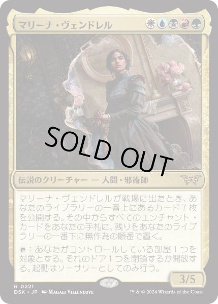 画像1: 【JPN】★Foil★マリーナ・ヴェンドレル/Marina Vendrell [MTG_DSK_0221_R] (1)
