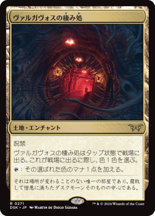 【マジック】◆mtg　恐怖を喰うもの、ヴァルガヴォス◆ MTG 恐怖を喰うもの ヴァルガヴォス - メルカリ