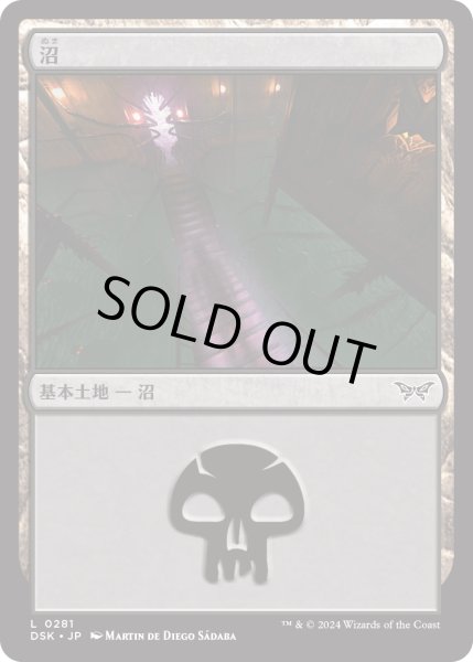 画像1: 【JPN】★Foil★沼/Swamp[MTG_DSK_0281_C] (1)