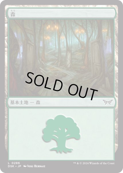 画像1: 【JPN】★Foil★森/Forest[MTG_DSK_0286_C] (1)