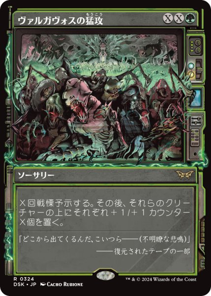 画像1: 【JPN】ヴァルガヴォスの猛攻/Valgavoth's Onslaught [MTG_DSK_0324_R] (1)