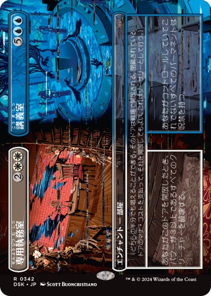 画像1: 【JPN】専用執務室 + 講義室/Restricted Office + Lecture Hall [MTG_DSK_0342_R] (1)