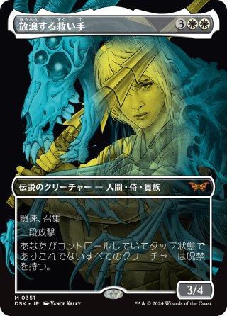 JPN】☆Foil☆放浪する救い手/The Wandering Rescuer [MTG_DSK_0041_M